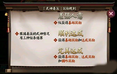 阴阳师手游式神委派任务怎么完成？式神委派完成小技巧