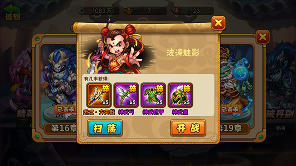 阴阳西游热血版橙装获取攻略