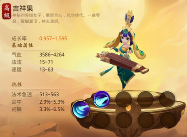 大话西游热血版吉祥果怎么样？大话西游热血版吉祥果属性技能