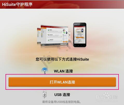 华为手机助手可以用于其他手机吗?