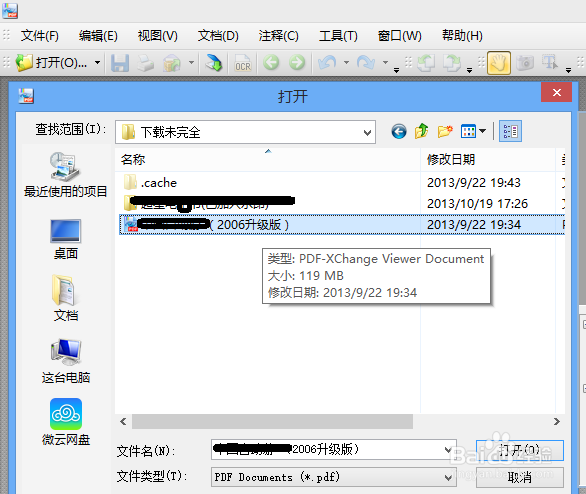 PDF文档目录跳转链接怎么设置