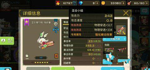 克鲁赛德战记兔枪怎么样？克鲁赛德战记兔枪详解