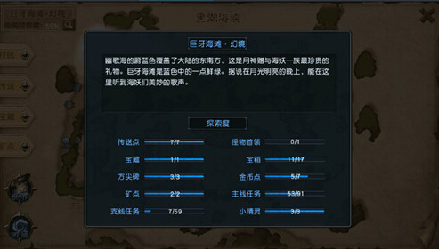 迷雾世界巨牙海滩矿点在哪？巨牙海滩矿点攻略
