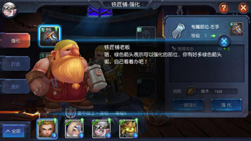 迷雾世界铁匠铺有什么用？迷雾世界铁匠铺介绍