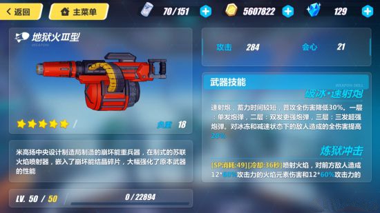 崩坏3地狱火3型武器怎么样？崩坏3地狱火武器介绍