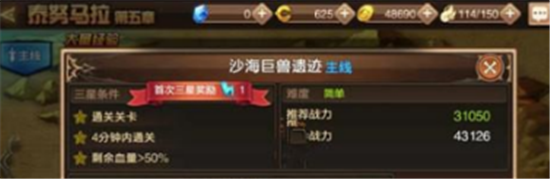 龙之谷沙海巨兽遗迹怎么玩？龙之谷沙海巨兽遗迹攻略