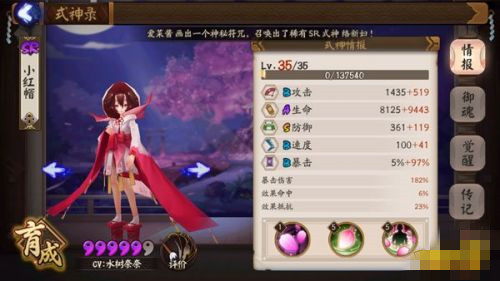 阴阳师六星桃花妖怎么养？阴阳师六星桃花妖使用攻略