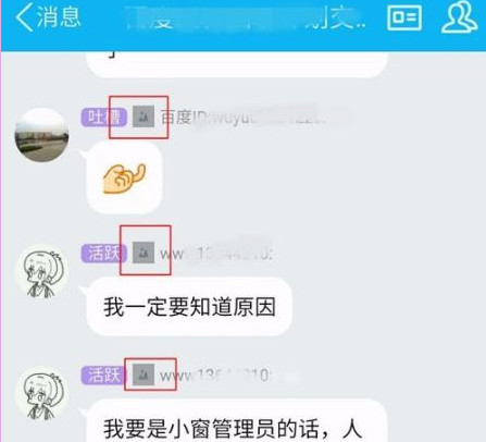 手机腾讯QQ无法加载图片怎么解决