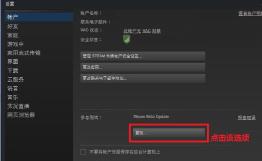 Steam里使用PS4手柄方法