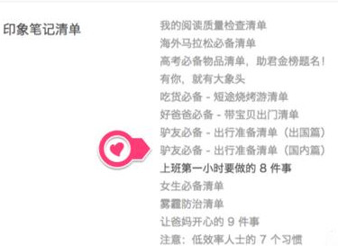 印象笔记喜欢的模板怎么下载