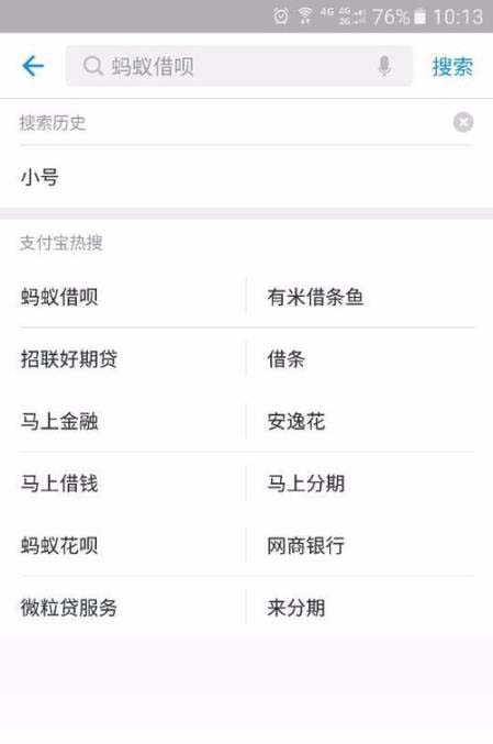 阿里小号实名认证怎么跳过