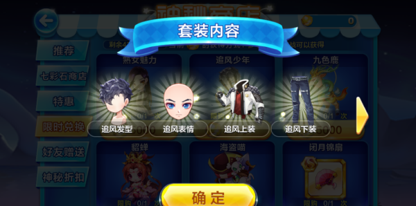 天天酷跑追风少年怎么样？天天酷跑追风少年技能介绍