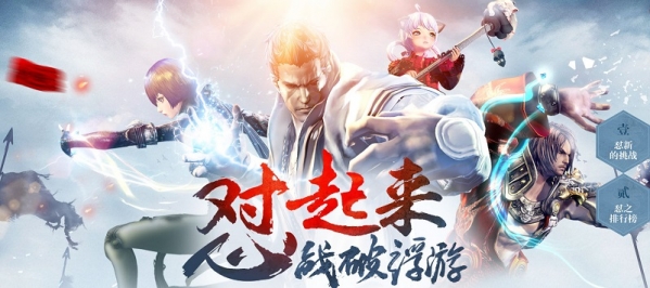 剑灵怼起来战破浮游活动地址 剑灵怼起来活动介绍