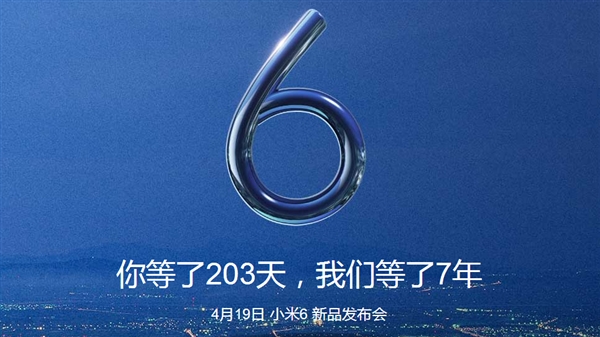小米6真机照再曝光：四曲面设计就这样！