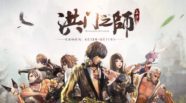 剑灵洪门之师2.0活动地址 剑灵洪门之师2017活动攻略