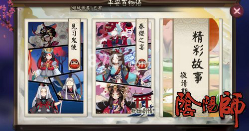 阴阳师春樱之宴怎么解锁？阴阳师春樱之宴解锁条件