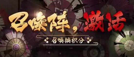 阴阳师卯月庆新活动是什么？