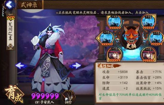 阴阳师新版荒川之主斗技怎么搭配阵容？