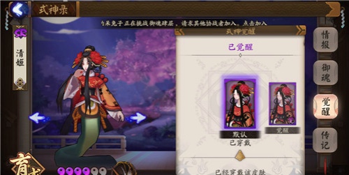 阴阳师清姬什么御魂好？阴阳师清姬御魂搭配推荐