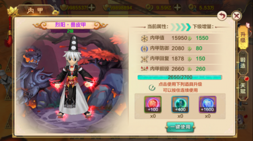 热血江湖手游内甲升级锻造天赋解析