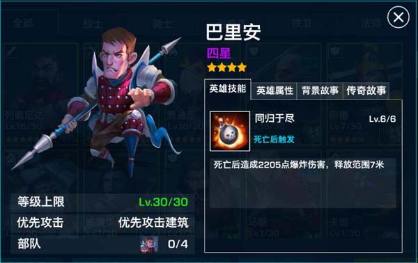 冰火魔界游戏英雄技能介绍