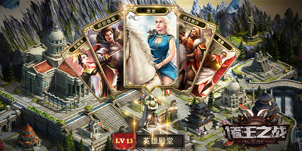诸王之战游戏英雄系统介绍
