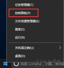 设置win10电脑蓝屏故障时候自动重启教程