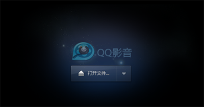 QQ影音个性皮肤怎么设置？