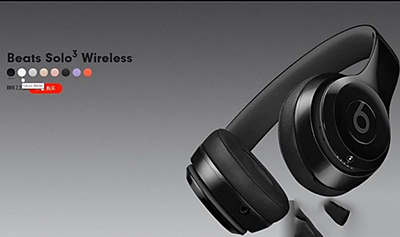 beats solo3 wireless到底卖多少钱？