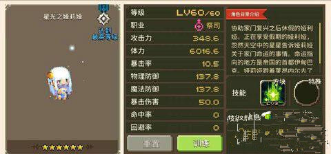 克鲁赛德战记星光妈怎么样？克鲁赛德战记星光妈使用技巧
