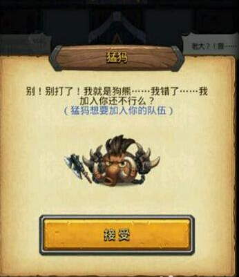 不思议迷宫黑白皇后猛犸洞怎么出？