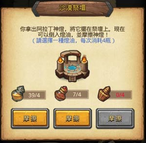 不思议迷宫沙漠绿洲boss怎么打?沙漠绿洲boss打法攻略