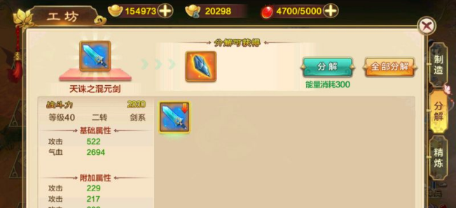 热血江湖手游生产系统功能介绍