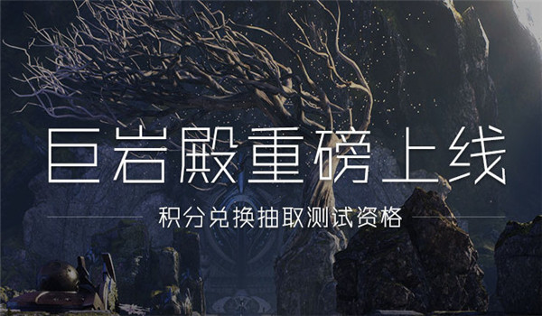 虚幻争霸激活码怎么获得？虚幻争霸激活码大全
