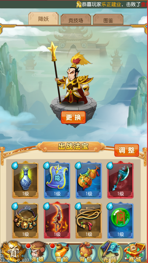 我的西游之布阵系统攻略