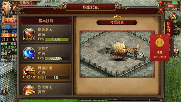 传奇世界手游法师PK有什么技巧？传奇世界手游法师PK技巧攻略