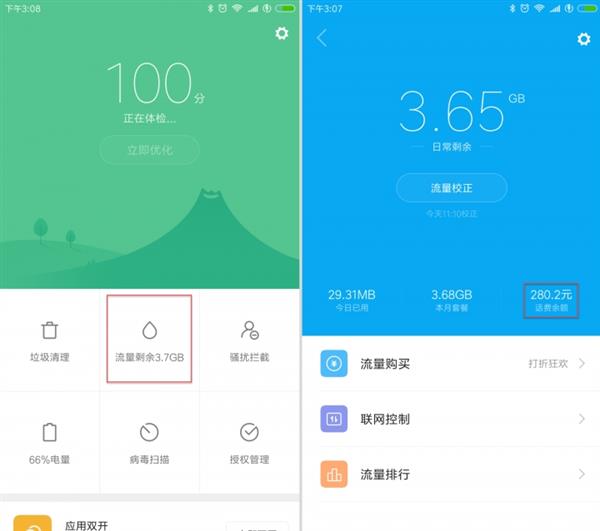 小米MIUI贴心功能上线：妈妈再也不用担心我的手机欠费停机啦！