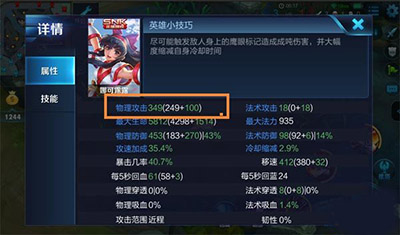 王者荣耀额外AD是什么？额外AD知识科普
