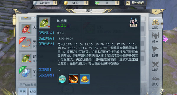 镇魔曲手游地煞星在哪？镇魔曲地煞星位置