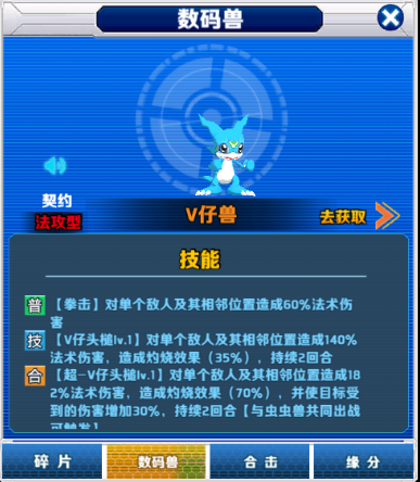 数码兽之王游戏初期阵容推荐攻略