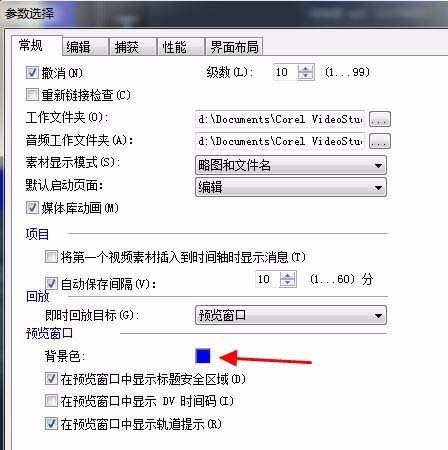 会声会影X10用图片怎么制作卷轴画动画
