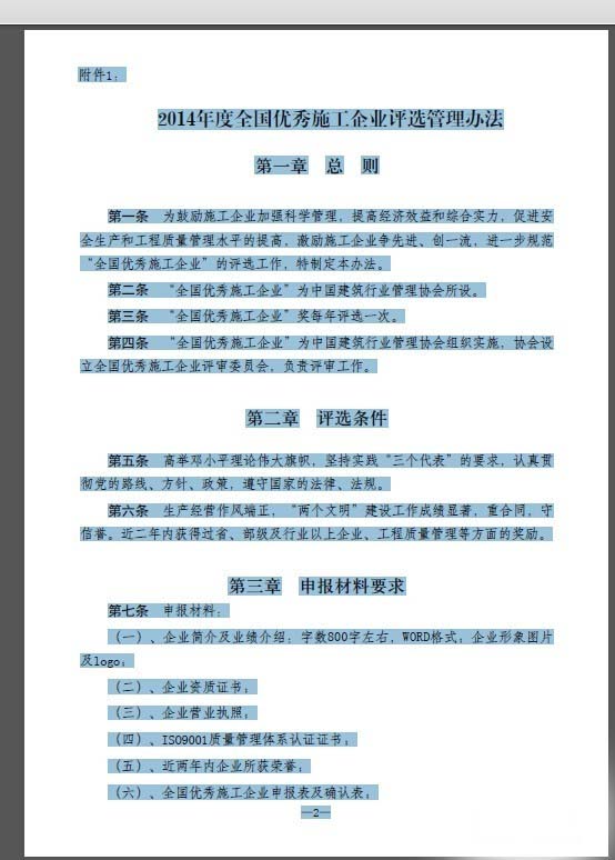 Indesign怎么PDF转曲合并文字