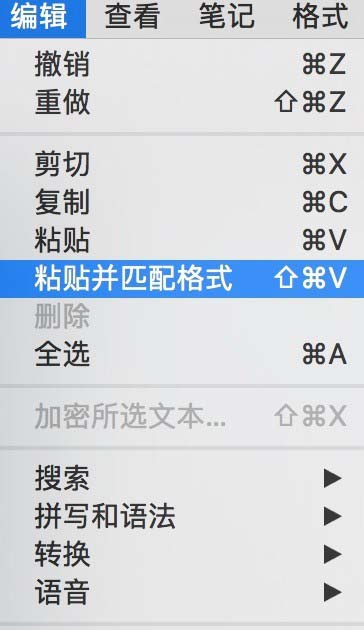 Evernote印象笔记格式刷如何使用