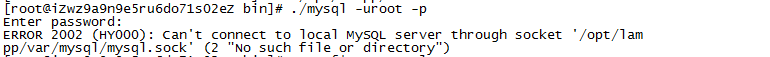 阿里云装mysql数据库提示2002错误怎么解决