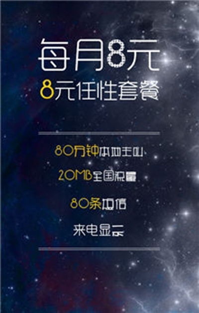 百度神卡收费多少有什么套餐？