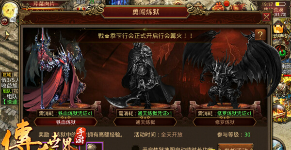 传奇世界手游玩家必备的日常玩法介绍