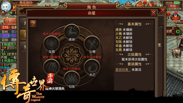 传奇世界手游中战士如何搭配灵兽命星？传奇世界手游战士搭配灵兽命星详解