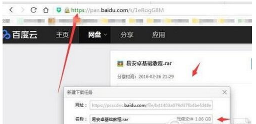 百度网盘下载速度慢怎么办？百度网盘怎么提升下载速度？