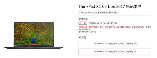 联想超级商务本ThinkPad X1 Carbon国内售价曝光：9999元起