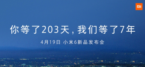 官方再曝小米6亮点：独享定制主题